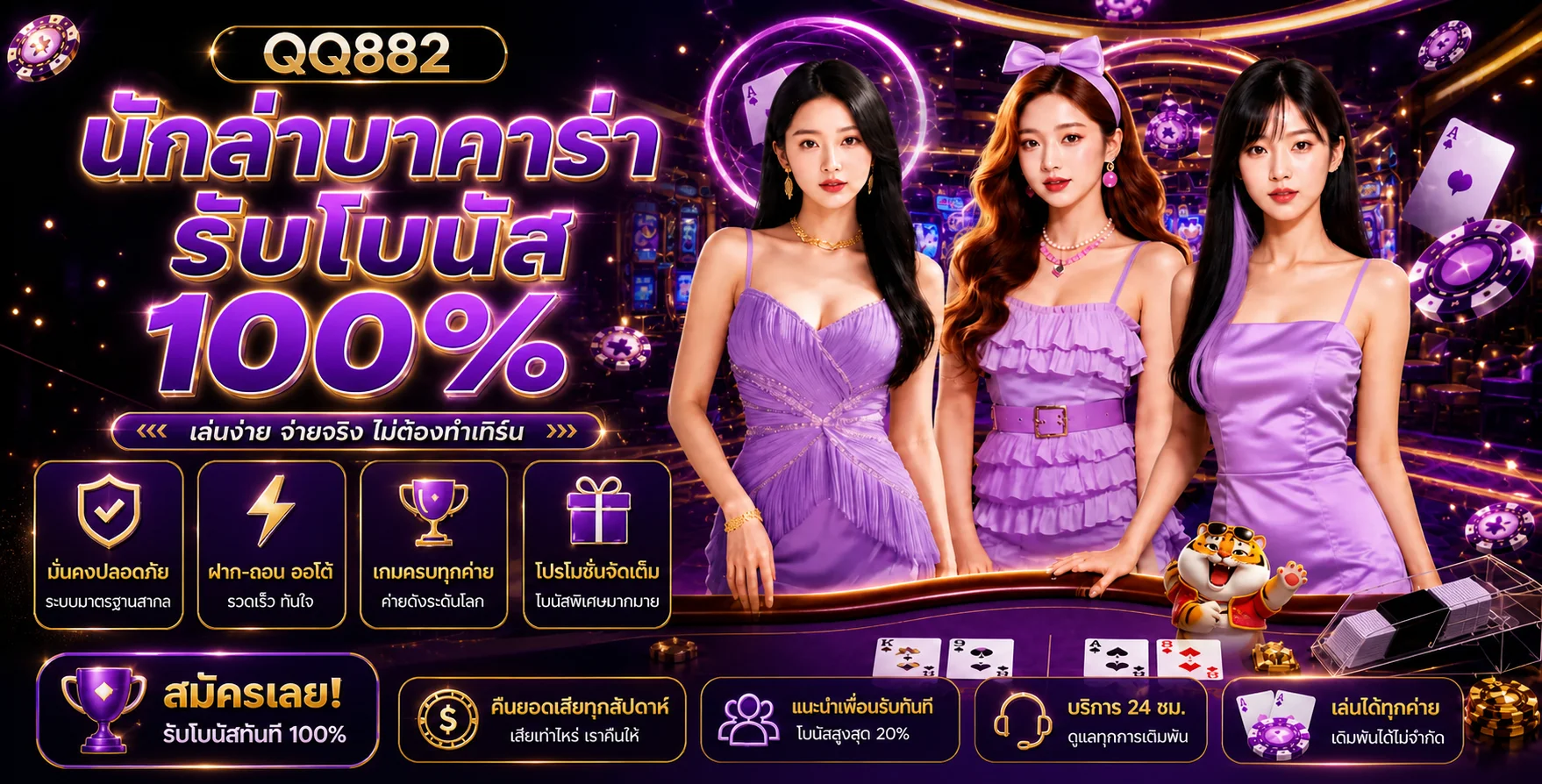 qq882 banner